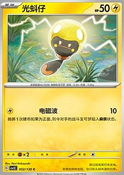 Tadbulb