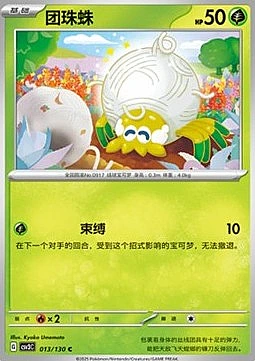 Tarountula
