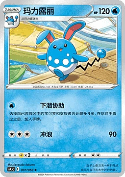 Azumarill