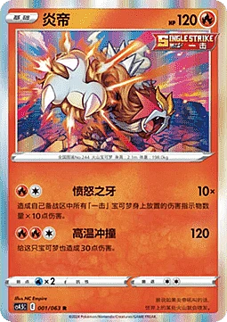 Entei