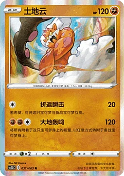 Landorus