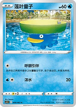 Lotad