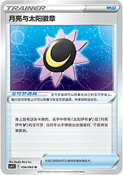 Moon & Sun Badge
