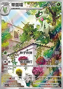 Floragato
