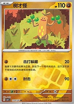 Sudowoodo