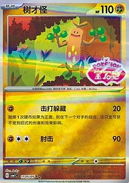 Sudowoodo