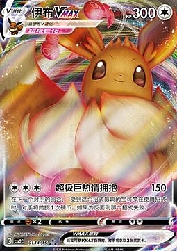 Eevee VMAX