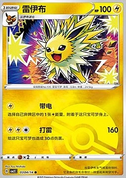 Jolteon