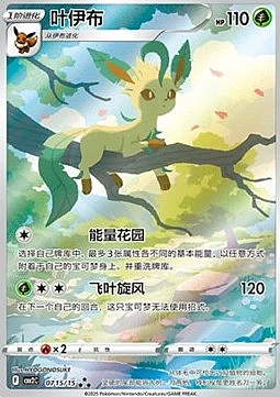 Leafeon