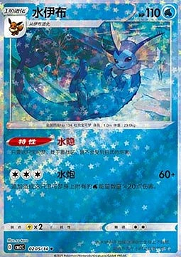 Vaporeon