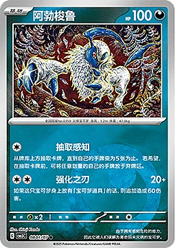 Absol