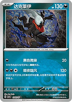 Darkrai