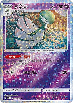 Gardevoir