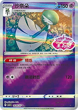 Gardevoir