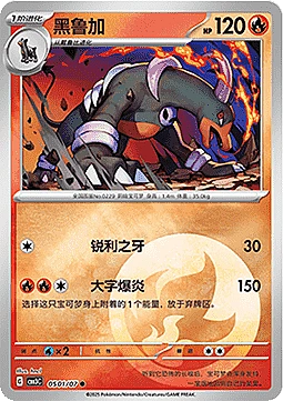 Houndoom