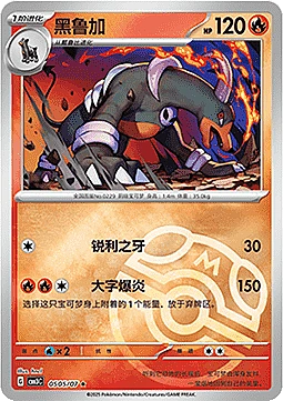 Houndoom