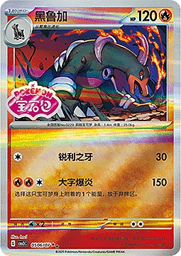 Houndoom
