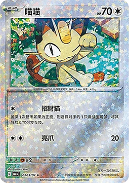 Meowth