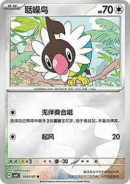 Chatot