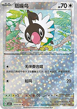 Chatot