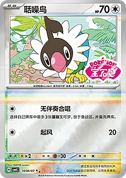 Chatot