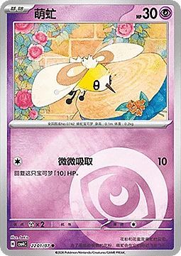 Cutiefly