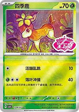 Deerling