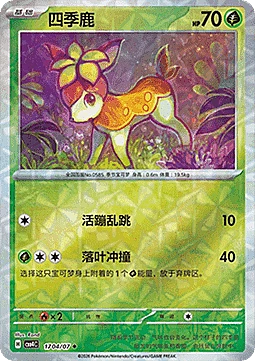 Deerling