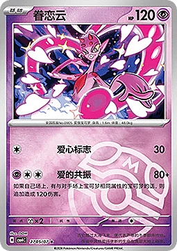 Enamorus