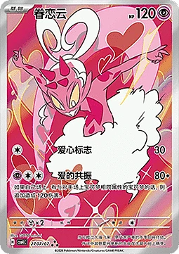 Enamorus