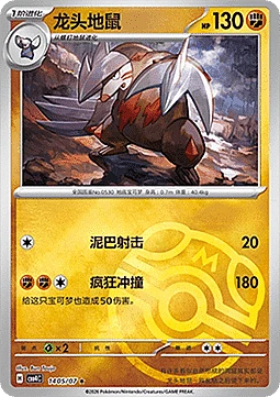 Excadrill