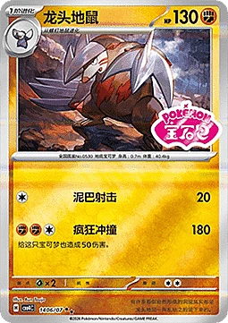 Excadrill