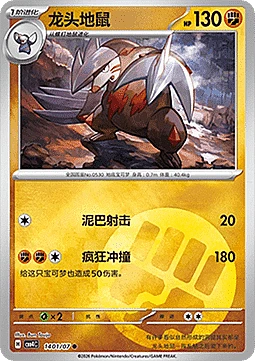 Excadrill