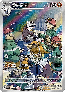 Excadrill