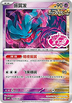 Flutter Mane
