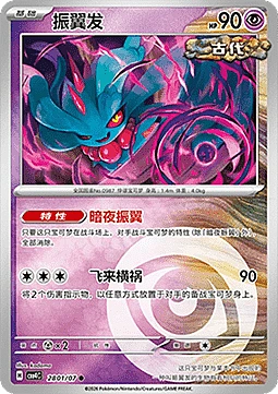 Flutter Mane
