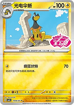 Heliolisk