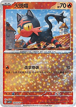 Litten