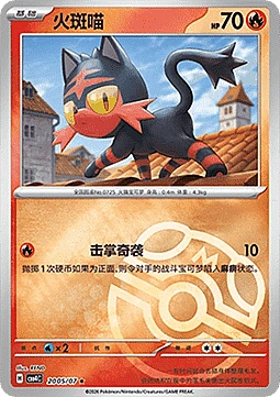 Litten