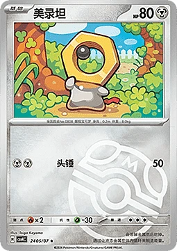 Meltan