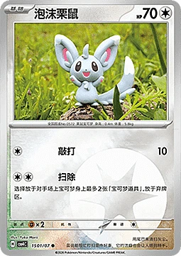 Minccino