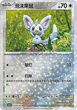 Minccino