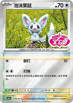 Minccino