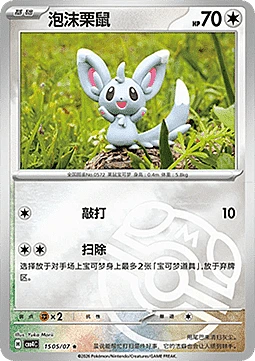 Minccino