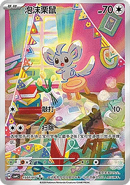 Minccino
