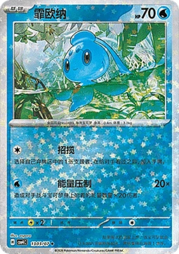 Phione