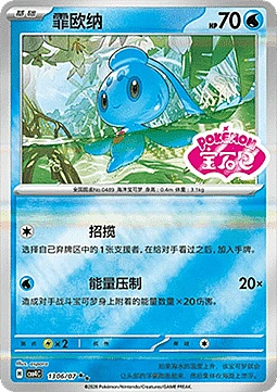 Phione