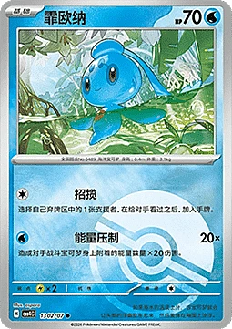 Phione