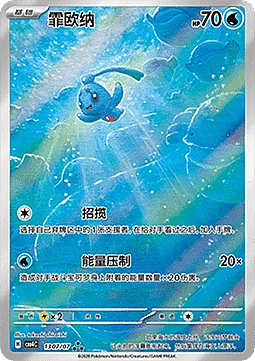 Phione