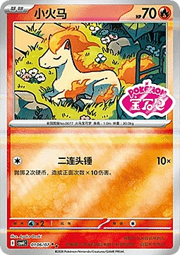 Ponyta